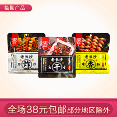 咿咿咿咿呀采集到包装---休闲食品