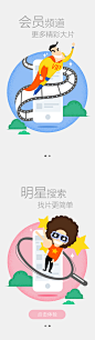 2015-07-不是道是bilibili还是youku的引导页