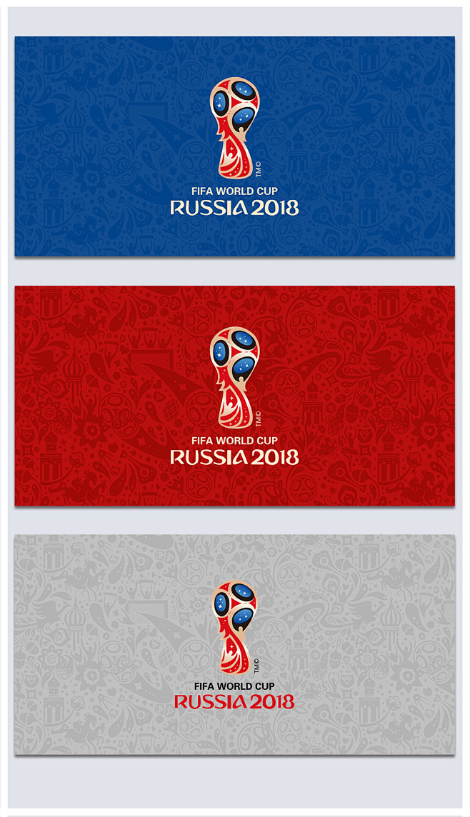 世界杯底纹俄罗斯世界杯底纹设计官方log...