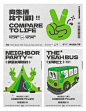 地产创意系列活动春天野趣巴士帐篷年轻春游微信海报 - 源文件