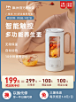 家电3C数码家用电器 淘宝天猫产品主图750×1000 直通车创意推广图
@刺客边风