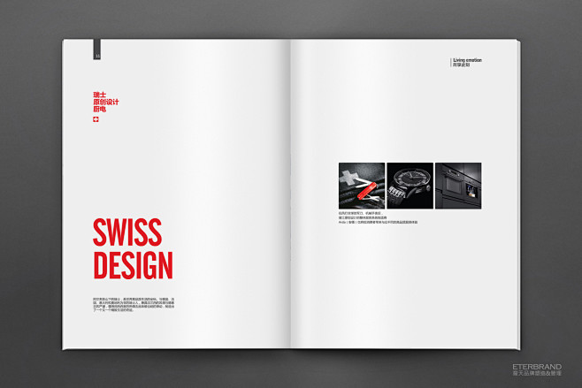 一些简洁的产品画册设计作品 - 产品画册...