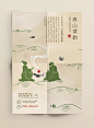 茶海报版式设计【排版】诗人星火课程学员作品（侵权必究）