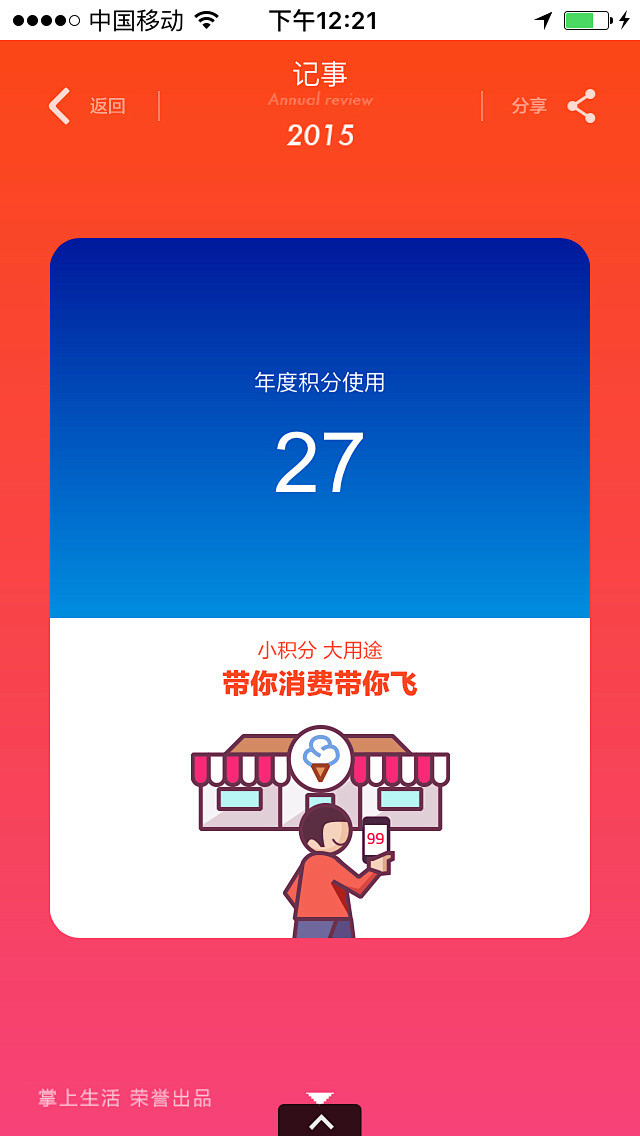 专辑|APP 弹窗 弹出 丨扫码打包 -...