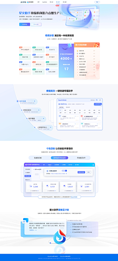 杏仁补脑采集到xing_网页版式