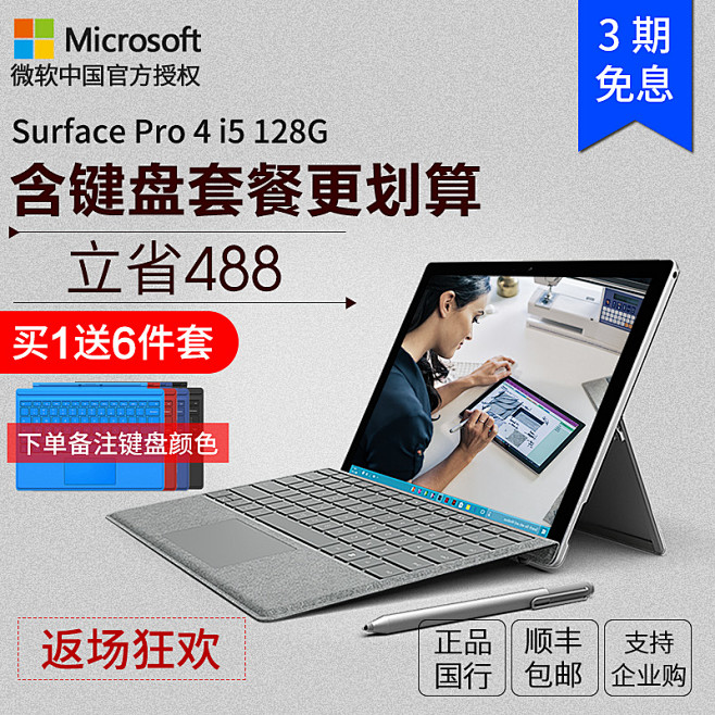 Microsoft/微软 Surface...