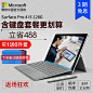 Microsoft/微软 Surface Pro 4 i5 4GB 128Gwin10 平板电脑二合一-tmall.com天猫