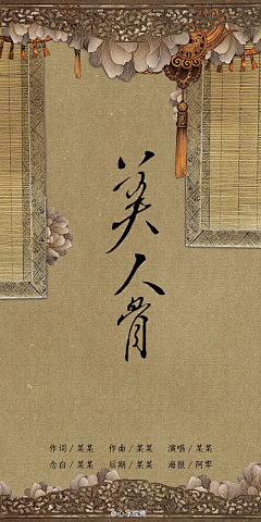 muxu0采集到古风素材