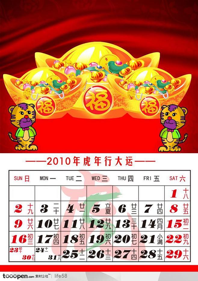 日历库-喜迎新春新年吉祥挂历复古相框主题...