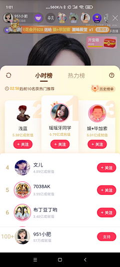 北冰洋汽水味采集到（ APP ） - 各UI界面