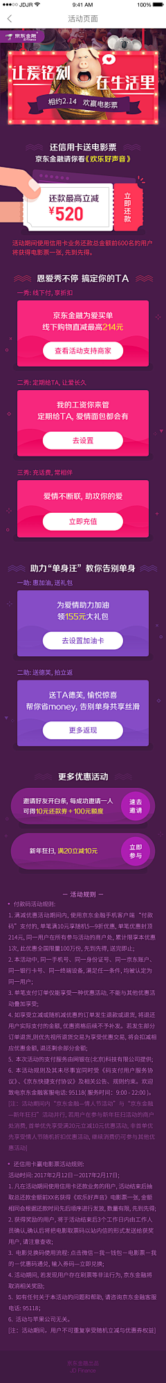 不及你一人暖”采集到♔【平面】App UI 设计