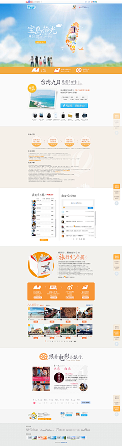 小小--2012采集到WEB_main_高端