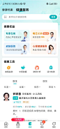 健康类App页面截图11