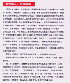 画笔安静采集到教学资料