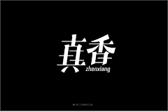 Shutup吧采集到字体