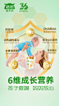 儿童 奶粉 创意 系列 海报 产品 母婴 海报6