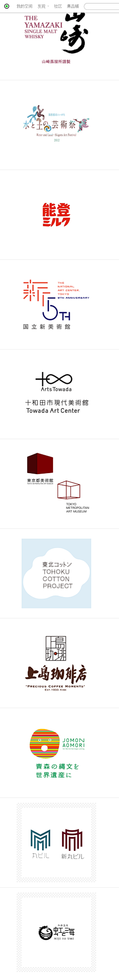 长不长的长妖怪采集到Logo