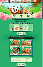 首页-黄老五食品旗舰店-天猫Tmall.com