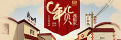 安之若素xsh采集到banner