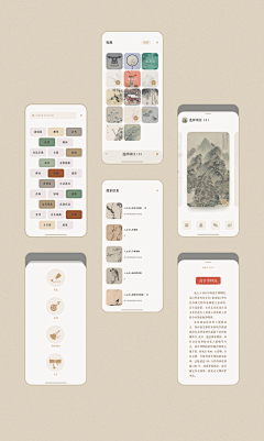 Hardenoneself采集到APP