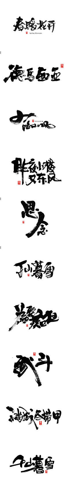 魏sirJMY采集到文字logo