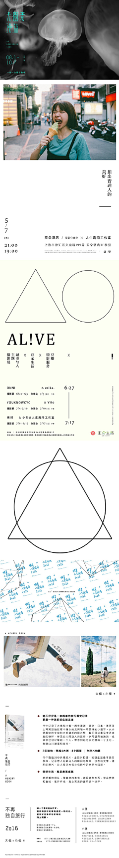 莙譕詨采集到排版