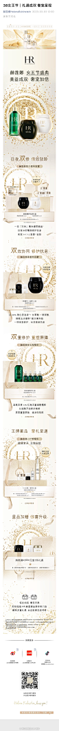 IMG_845638女王节｜礼遇成双 奢宠呈现

赫莲娜HelenaRubinstein  2023-03-03