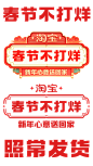 2022年天猫春节不打烊LOGO#淘宝春节不打烊LOGO#天猫淘宝LOGO#PNG