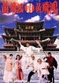 《黄飞鸿对黄飞鸿》
上映日期：1993-04-01
导演：李力持
主演：谭咏麟 / 郑裕玲 / 毛舜筠
简介：黄飞鸿的“佛山无影脚”名震佛山后，前来拜访的民众络绎不绝，令喜爱清净的飞鸿不堪烦扰。谢老爷邀请飞鸿前来一起为灾民筹款，飞鸿不想前往，后在猪肉荣的劝说下隐瞒身份和一众弟子前往，迎来送往等事宜俱由猪肉荣以飞鸿的身份出面负责。飞鸿在广州邂逅了武艺高强的奇女子双番东，引发了连场爆笑场面。
