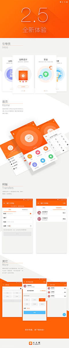 冷月花清颜采集到Sωeet°APP_展示页面