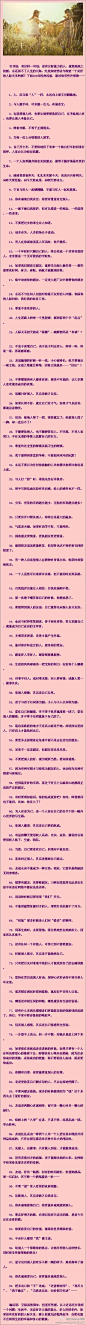 社交礼仪心理学：99个日常交际技巧与经验,不懂这些话的人，人生注定会失败！