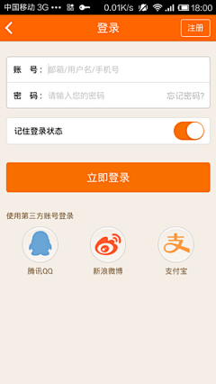 记忆的滩留下雨的思念采集到APP移动UI-注册/登录