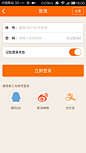 安卓_Android_APP_UI_乐蜂网-登录 #Android# #UI#