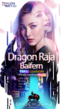 【龙族幻想dragon raja】代言人游戏海报设计制作，