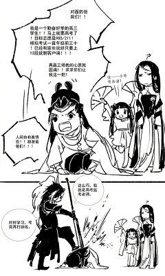 浅唱快乐采集到漫画小段