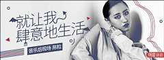 申度设计采集到banner