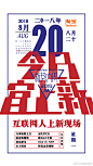 ◉◉【微信公众号：xinwei-1991】⇦了解更多。◉◉  微博@辛未设计    整理分享  。中文字体设计字体logo设计书法字体设计  (247).jpg