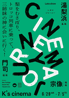 上山打草采集到日本风格