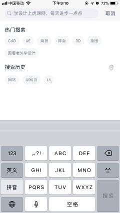 逮虾户1采集到APP-历史记录