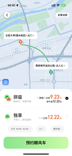 透明鱼儿采集到【APP】出行