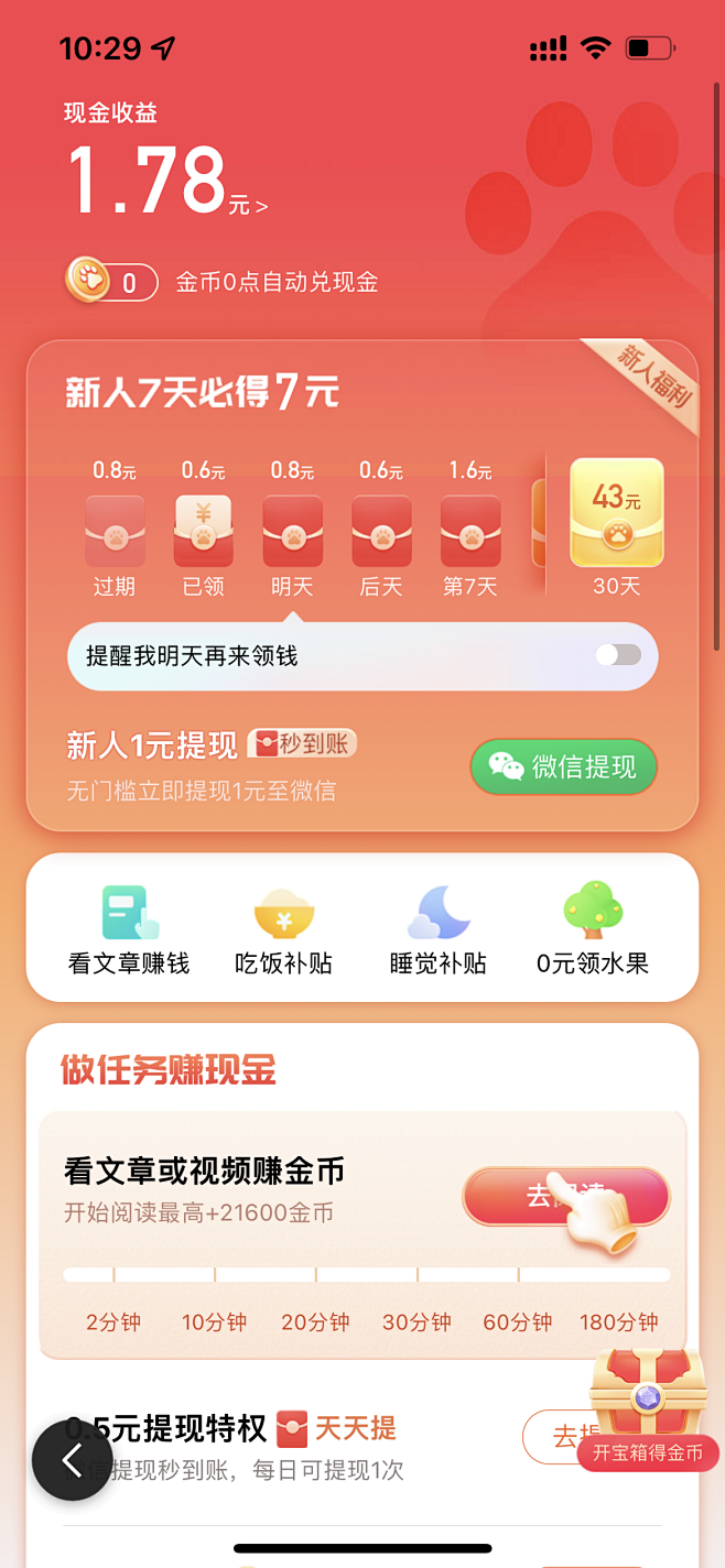 app签到_app积分商城_app任务-...