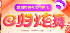 大齐师兄不妖娆采集到Banner Design