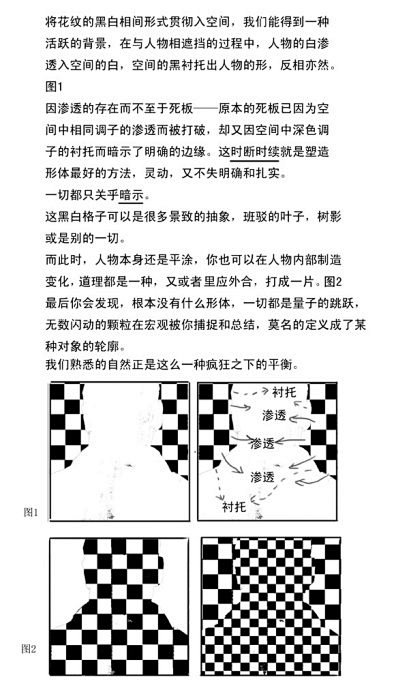 举重若轻！林冉特别教程之2D绘画【7】