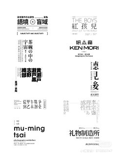 MIMII-huaban采集到文字排版