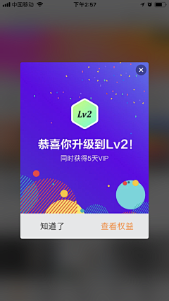 bubble1223采集到DJ_等级提升