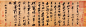 苏轼《黄州寒食诗帖》写于宋神宗元丰五年（公元1082年），因“乌台诗案”受新党排斥，被贬黄州第三年寒食节所作。