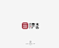 学LOGO-墨末广告-广告logo-汉字构成-线构成-传统logo