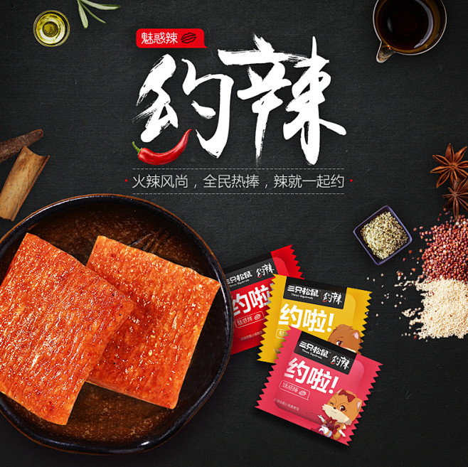 【三只松鼠_约辣辣条200g】休闲麻辣零...