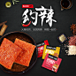 【三只松鼠_约辣辣条200g】休闲麻辣零食大刀肉特产面素食辣片-tmall.com天猫