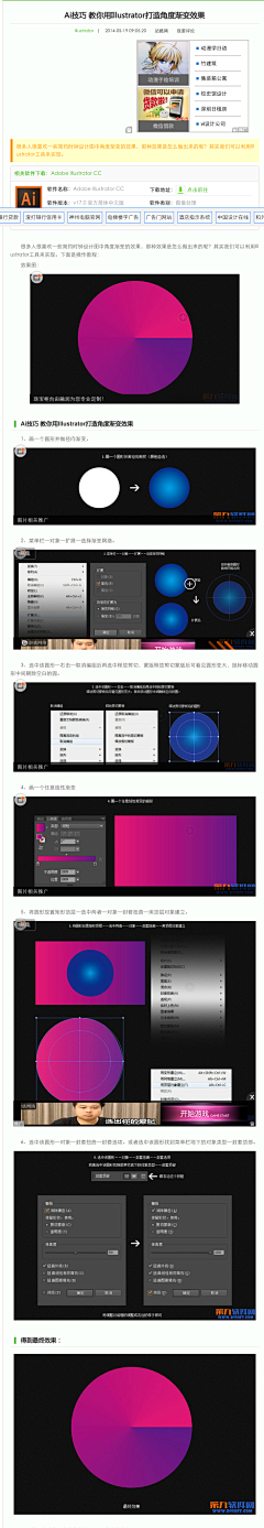 鲤遇采集到设计教程AI